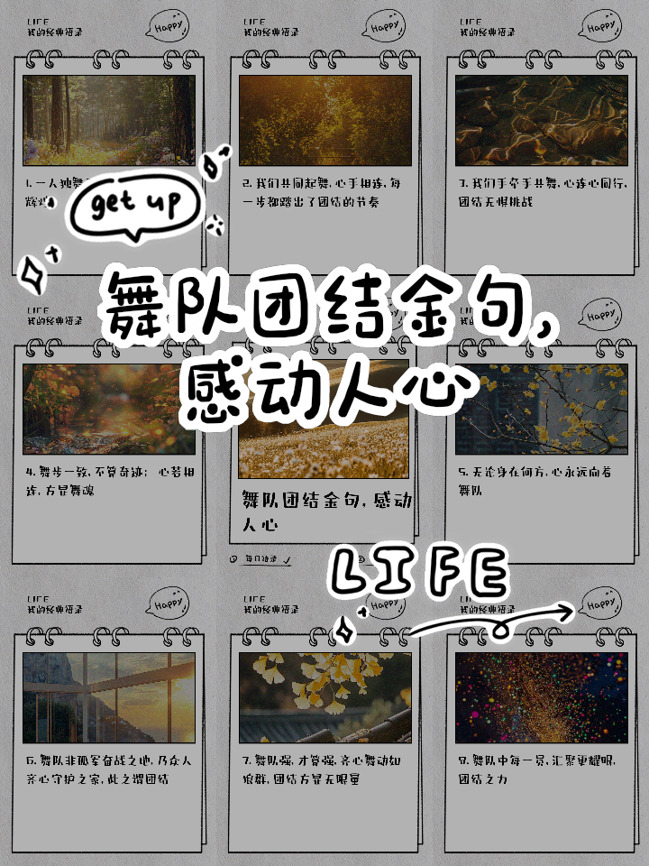 乐动足球官网-队内气氛融洽，团结奋战迎接挑战的简单介绍