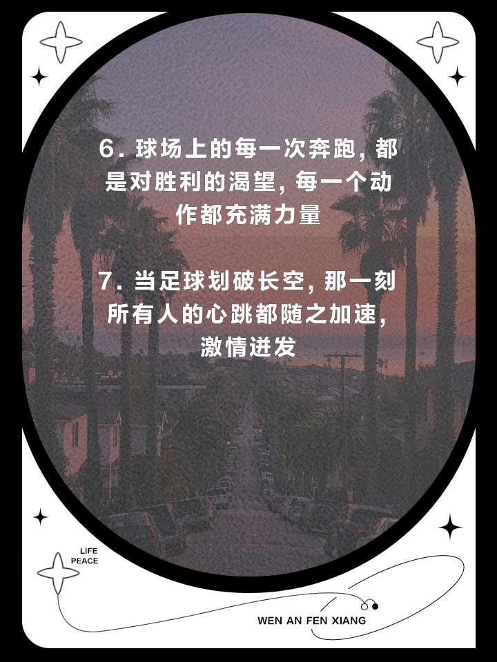 乐动体育官方网站-包含精彩不断，亚洲足球精英争锋赛事燃情上演的词条