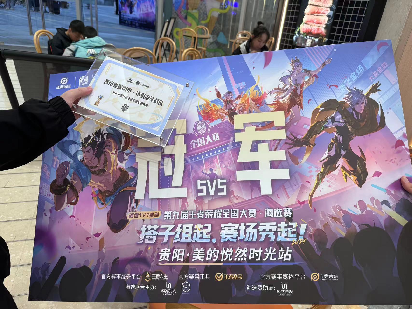 包含激烈角逐过后，冠军神采奕奕登场的词条